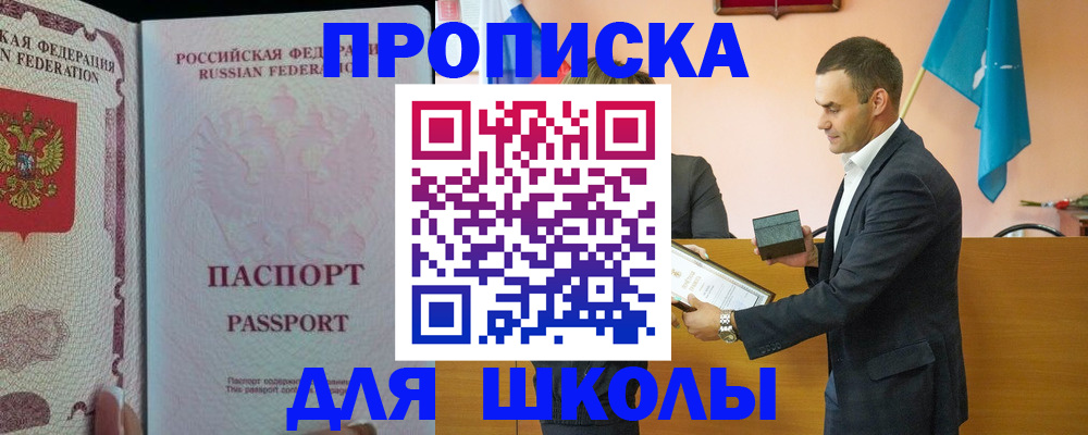 пропишу в квартире в Аркадаке