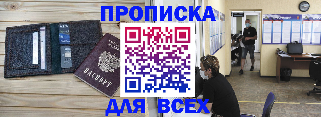 прописка иностранных граждан в Аркадаке