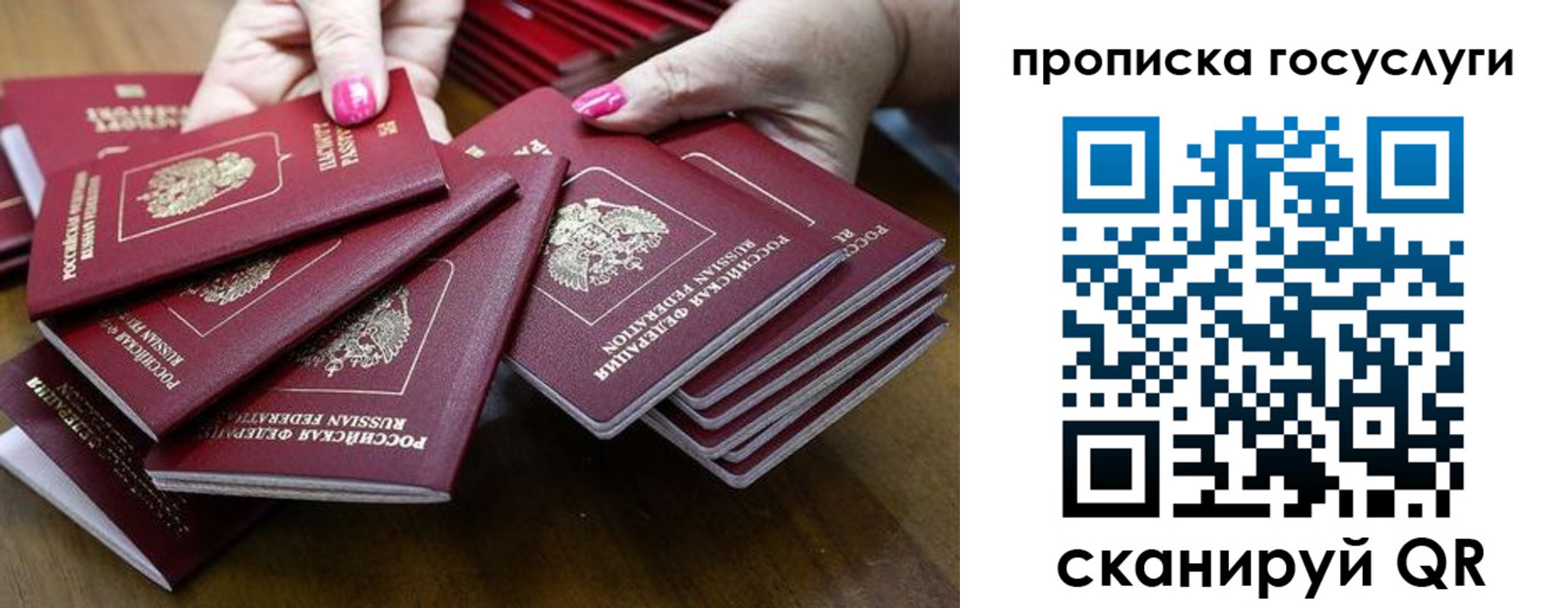 миграционный учет в Аркадаке