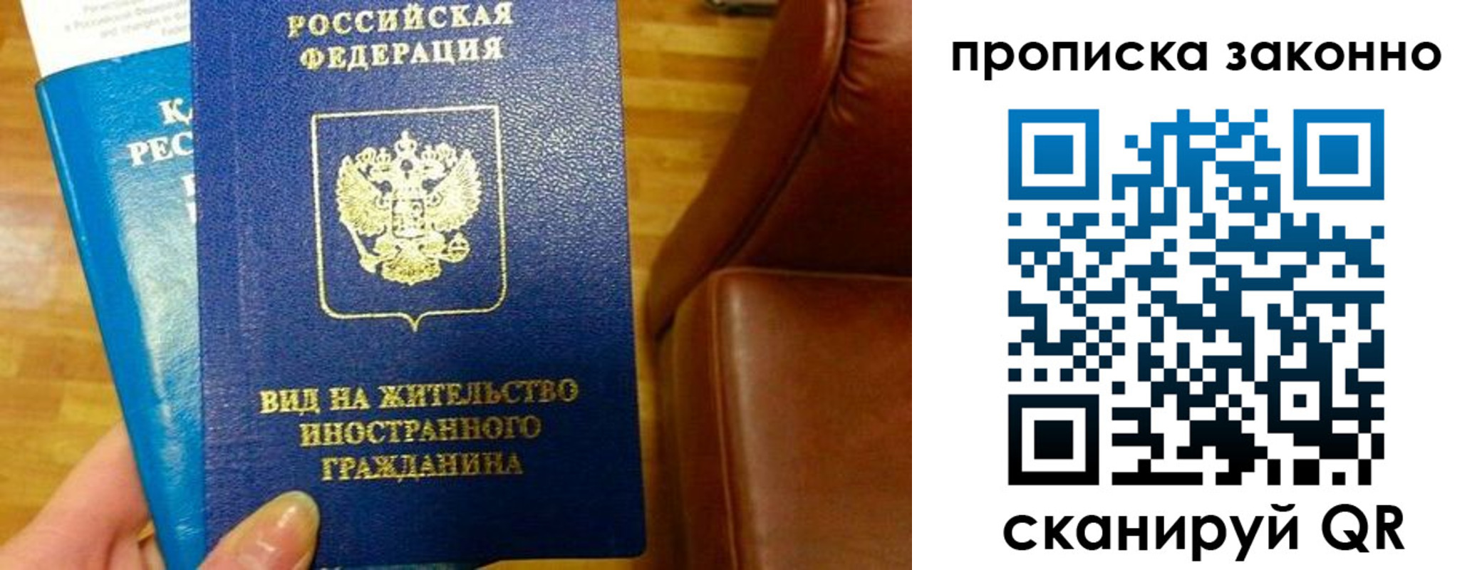 временная регистрация недорого в Аркадаке