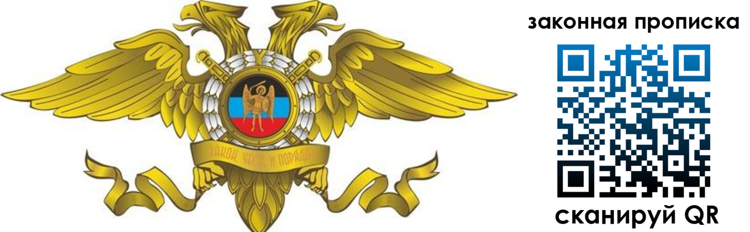 временная регистрация для всех в Аркадаке