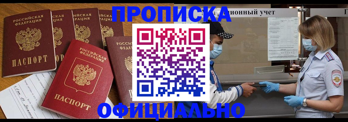 временная регистрация поиск в Аркадаке