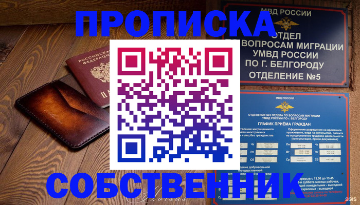 временная регистрация 2025 в Аркадаке