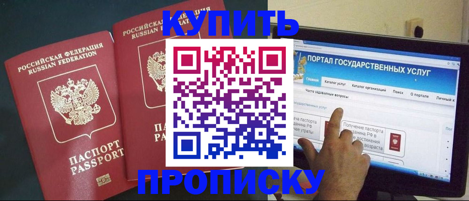 где прописаться в Аркадаке